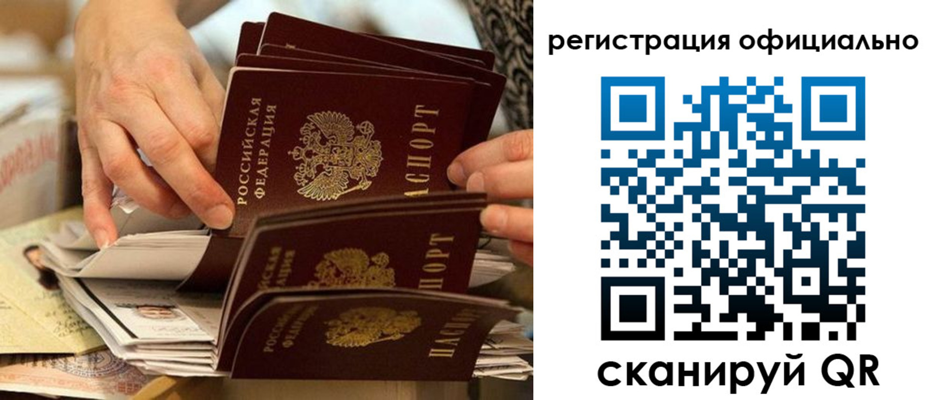 прописка для кредита в Бронницах
