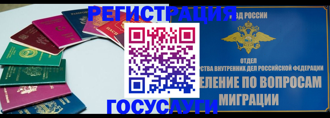 временная регистрация 2025 в Бронницах