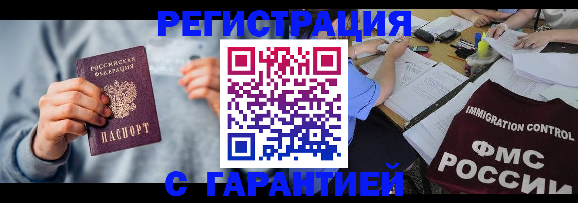 где прописаться в Бронницах