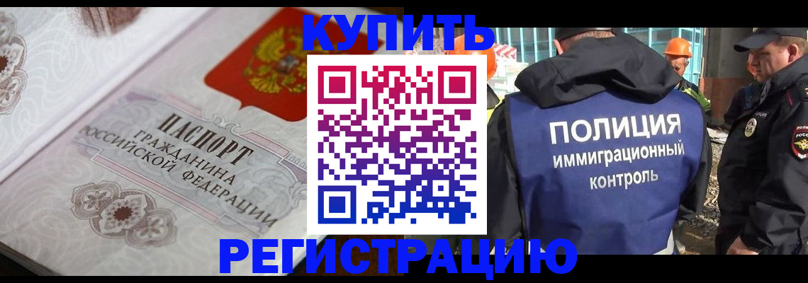 временная регистрация собственник в Бронницах