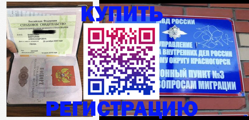 найти адрес прописки в Бронницах