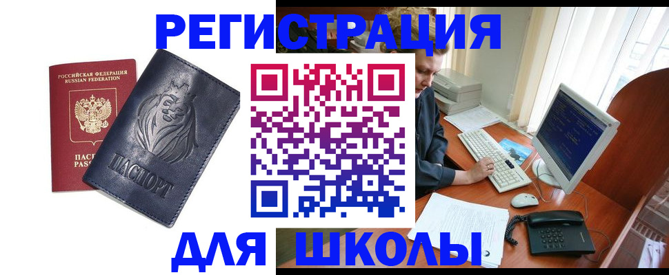 временная регистрация надежно в Бронницах