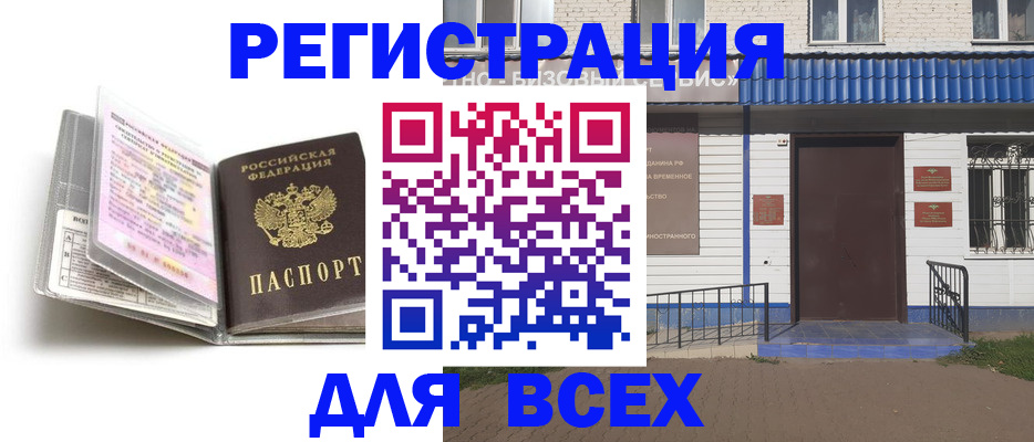 регистрация для дет. сада в Бронницах